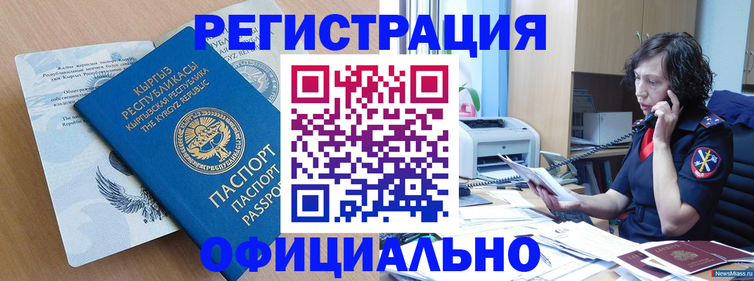 прописка для военкомата в Балабаново