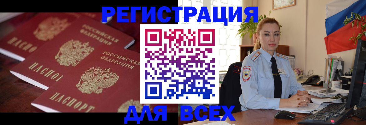 временная регистрация законно в Балабаново